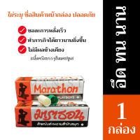 【ส่งทุกวัน】มาราธอน 1 กล่อง ครีมชะลอการหลั่ง Marathron Cream ครีมทา อึดทนนาน ครีม มาราธอน มาราธอนครีม มาราทอน มาราทอนครีม