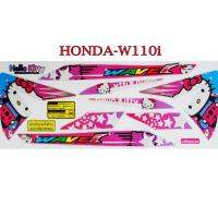 สติ๊กเกอร์ติดรถมอเตอร์ไซด์ลายการ์ตูน สำหรับ HONDA-W110i แมวใหญ่ สีชมพู