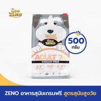 ZENO GRAIN-FREE อาหารสุนัขเกรนฟรี สูตรทูน่าและแซลมอน สำหรับสุนัข 7 ปี+ ขนาด 500 กรัม