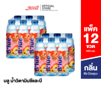 [ลด 50%] Blue บลู น้ำผสมวิตามินซี 200% และบี3, บี6, บี12 (Vitamin Water C  B3, B6, B12 ) กลิ่นบ๊วยอุเมะ 500 ml. จำนวน 12 ขวด หมดอายุ 04/01/24