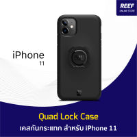 Quad Lock Case เคสกันกระแทก สำหรับ iPhone 11 / 11 Pro / 11 Pro Max (1ชิ้น)