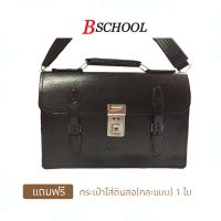 Bschool กระเป๋านักเรียนสะพายไหล่ 15 นิ้ว (Black)