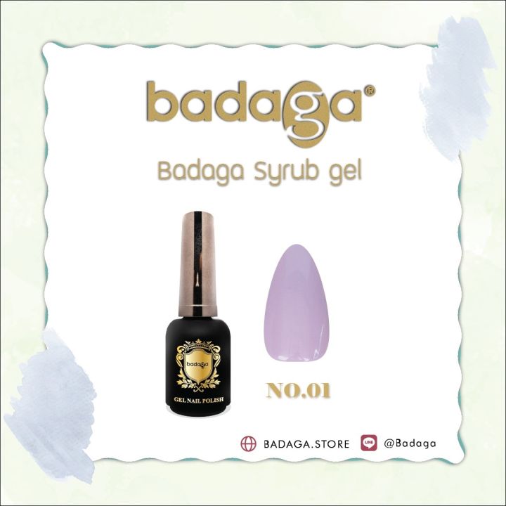 สีไซรับ-สีใส-แบรนด์-badaga-คุณภาพusa-279-ลดเหลือ-150