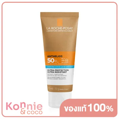 La Roche Posay Anthelios Hydrating Lotion SPF 50+ 75ml ลาโรช โพเซย์ โลชั่นกันแดดผิวหน้าและผิวกาย