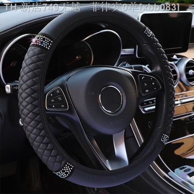 【CW】♛  Four Seasons Car Steering Cover 37-38cm Leather Embroidered Color Diamond-Studded Elastic