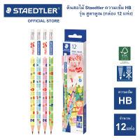 ดินสอไม้ Staedtler สูตรคูณ HB (กล่อง 12 แท่ง)