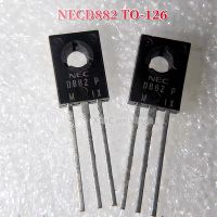 10ชิ้น NECD882เดิมเพื่อ-126 NEC D882 TO126ทรานซิสเตอร์ใหม่แบบดั้งเดิมพลังงาน