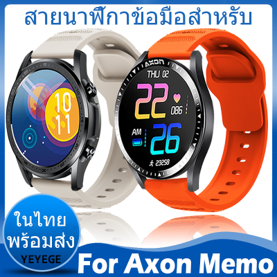 ✨ในไทย พร้อมส่ง✨For Axon Memo สาย สายนาฬิกา ซิลิโคน สาย Smartwatch สายนาฬิกาข้อมือสำหรับ Wristband