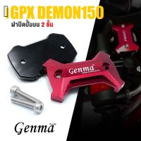 ฝาปั๊มบน ฝา ปิดปั้ม ดิสบน ปั๊มเบรค ?มี 5 สี | GPX DEMON 150GR 150GN GR200R | GENMA สินค้าเเท้ มีคุณภาพ (( เก็บเงินปลายทางได้ ))