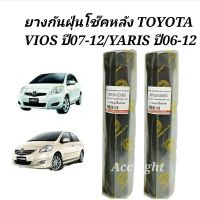ยางกันฝุ่นโช๊คอัพหลัง Toyota Vios ปี 07-12 ยางกันฝุ่นโช๊ค Vios Yaris ยี่ห้อ JKP(48750- 0D060)