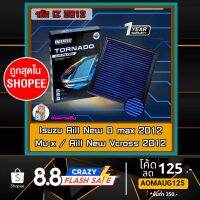 Pro +++ [ใช้96N9852ลด10%]กรองอากาศ ชนิดผ้า Datatec รุ่น ISUZU All - new Dmax 2012 / Mu-x / All new Vcost 2012 ราคาดี ชิ้น ส่วน เครื่องยนต์ ดีเซล ชิ้น ส่วน เครื่องยนต์ เล็ก ชิ้น ส่วน คาร์บูเรเตอร์ เบนซิน ชิ้น ส่วน เครื่องยนต์ มอเตอร์ไซค์