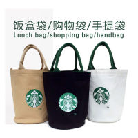 Starbuck ผ้าใบกระเป๋าวรรณกรรมแบบพกพาสิ่งแวดล้อมกระเป๋าอาหารกลางวันกระเป๋าช้อปปิ้งรอบ Bento กระเป๋าสี่เหลี่ยมกล่องอาหารกลางวันกระเป๋าเรียบง่ายและสร้างสรรค์