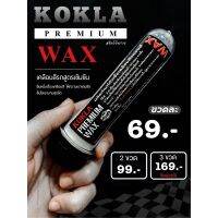 [ขายดี]  ของแท้ % หัวเชื้อเคลือสี  #แว็กซ์ เคลือบสี WAX