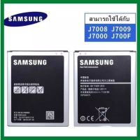 NEW แบต Samsung J7 2015 J7 Core (J700 J701) J710 J7 2016 แบตเตอรี่ J7 J710 battery Samsung แบตเตอรี่ซัมซุง battery Samsung Galaxy j7 แบตเตอรี่ซัมซุงกาแล็กซี่เจ7