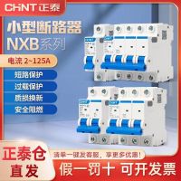 Chint air switch 1p air switch 2p household 3p circuit breaker 40a small nxb-63a switch 4p household 32a