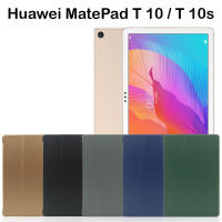 P❤️M เคสฝาพับ หัวเว่ย เมทแพด ที10 / ที10เอส Smart Case Foldable Cover Stand For Smart Case Foldable Cover Stand For Huawei MatePad T10 / T10s