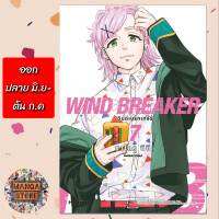 WIND BREAKER วินด์เบรกเกอร์ เล่ม 1-7 ล่าสุด มือ 1 พร้อมส่ง