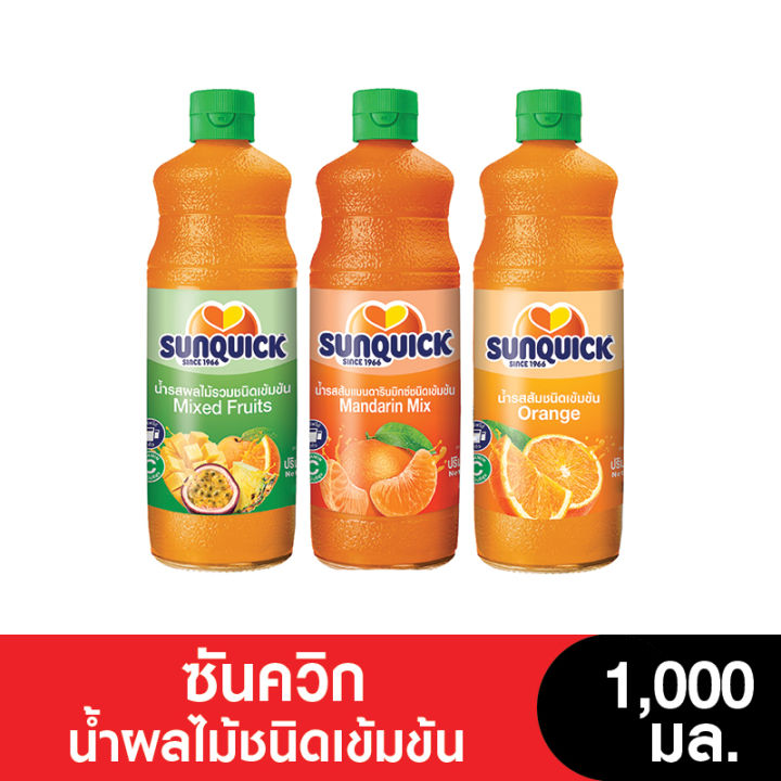 sunquick-ซันควิกชนิดเข้มข้น-1000-มล-ขวดพลาสติก