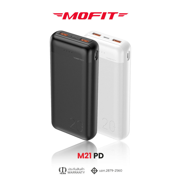 mofit-m21pd-powerbank-20000mah-qc-3-0-pd20w-พาวเวอร์แบงค์ชาร์จเร็ว-รับประกันสินค้า-1-ปี