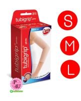 Tubigrip Elbow 2 Ply ทูบิกริบ ข้อศอก พับ 2 ชั้น Size S, M ,L  (1กล่อง/1ชิ้น)