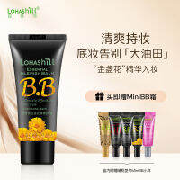 Lohill/luhan Adornment Calendula Officinalis บีครีมควบคุมความมันคอนซีลเลอร์แต่งหน้าธรรมชาติที่ดูสดชื่นชุ่มชื้นเข้มข้นและละเอียดอ่อน50มล. Menghue