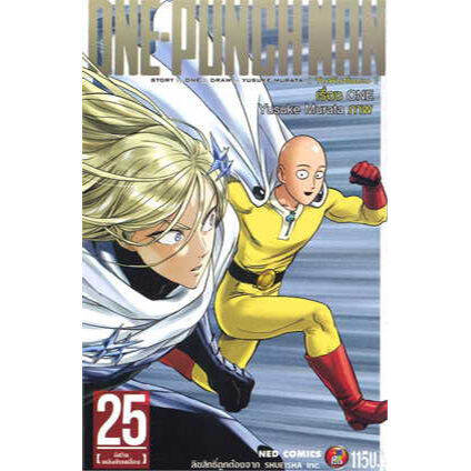 ภาษาไทยเล่มใหม่ล่าสุด-หนังสือการ์ตูน-วันพันช์แมน-one-punch-man-เล่ม-1-27-ล่าสุด-แบบแยกเล่ม