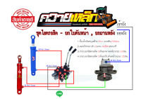 ชุดไฮดรอลิคพร้อมกระบอกไฮดรอลิค 35ซม. และ 20ซม.