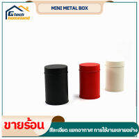 Mini Metal Box Storage กระป๋องเก็บชาโลหะ 2 ชั้น กระปุกชา กระป๋องชาทรงกระบอก โถขนมแบบพกพา กล่องเก็บอุปกรณ์เสริม อุปกรณ์เสริมฮาร์ดแวร์