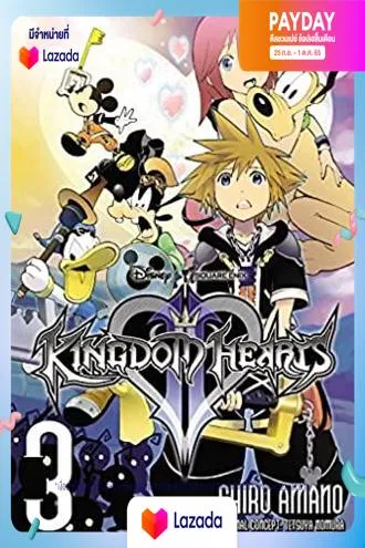 Kingdom Hearts II 3 (Kingdom Hearts) หนังสือภาษาอังกฤษมือ1(New) ส่งจาก ...