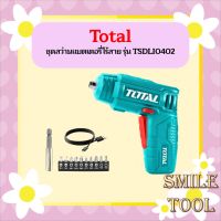 Total ชุดสว่านแบตเตอรี่ไร้สาย รุ่น TSDLI0402  ถูกที่สุด