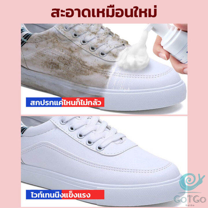 gotgo-น้ำยาทำความสะอาดรองเท้า-สูตรใหม่-เชื้อโรค-330ml-shoes-cleaner