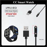 2P8M พร้อมส่ง สายชาร์จ imilab W02 สายชาร์จแม่เหล็ก charger for smartwatch imilab W02 ยาว 60cm