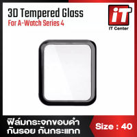 ? ฟิล์มกระจก ? ฟิล์ม 3D Tempered Glass Screen Protector Smart Watch กันกระแทก กันรอยขีดข่วน สำหรับ A-Watch Series 4-5