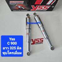 โช้คหลัง YSS เดิม C900 / C 900 / C-900 ยาว 325 ชุบโครเมี่ยม (ของแท้) 1 คู่ จำหน่ายจากร้าน SereewatFC