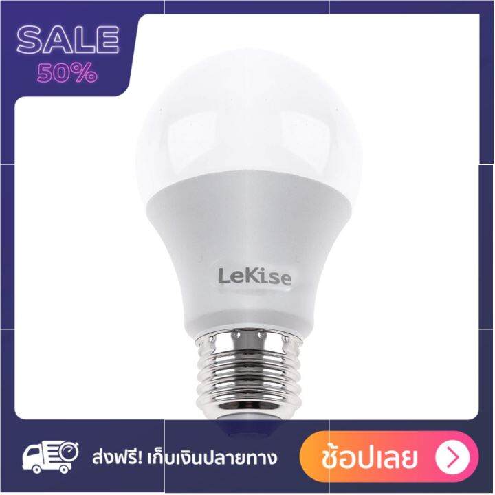 lekise-หลอด-led-a60-klassic-9-วัตต์-warm-white-โปรนี้หมดแล้วหมดเลย