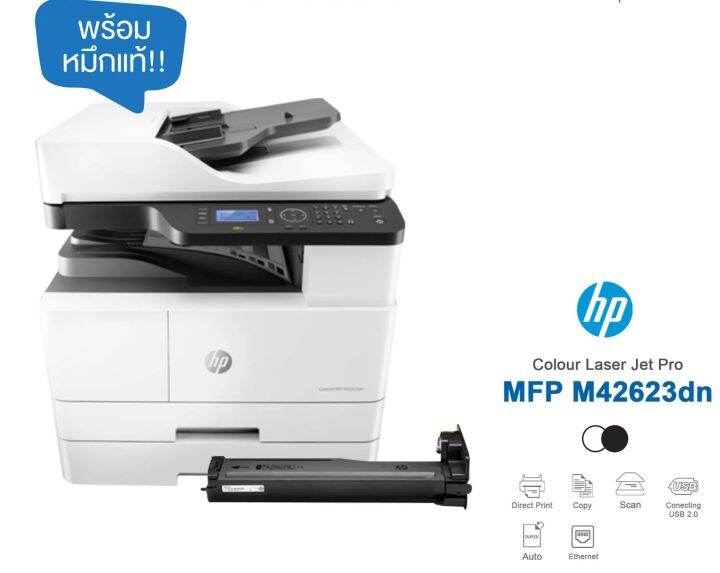 HP Printer LaserJet MFP M42623dn (8AF50A) 50A) - A3 Black And White ...