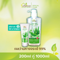 บ้านหมอละออง เจลว่านหางจระเข้ แพ็กรวม 2 ขนาด 200ml คู่ 1000ml ฟรีค่าส่ง 30 บาทแรก Aloe Vera Soothing Gel บ้านหมอละออง Aloe Vera Extract 99% ไม่แต่งสี ไม่มีแอลกอฮอล์ ของใหม่ No Paraben, No Silicone, No Benzophenone, No Mineral Oil ควบคุมการผลิตโดยเภสัชกร