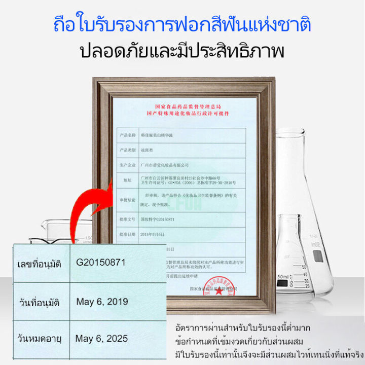 นิสิตเซรั่มแท้-เซรัมหน้าขาวใส-เซรั่มหน้าใสไว-เซรั่มหน้าใส-บำรุงผิวหน้าข้ามคืน-ไวท์เทนนิ่ง-ลดฝ้า-กระ-จุดด่างดำ-ให้ความชุ่มชื่นชั้นสูง-ยกระดับผิวขาวใส-สุขภาพ-เซรั่มหน้าขาว-ดูแลผิวหน้า-ครีมบำรุงผิวหน้า-ค