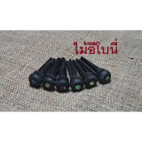 หมุดยึดสายกีต้าร์ ทำจากไม้อีโบนีประดับด้วยจุดเปลือกหอย Ebony bridge pins abalone dot หมุุดกีต้าร์โปร่ง หมุดพิน