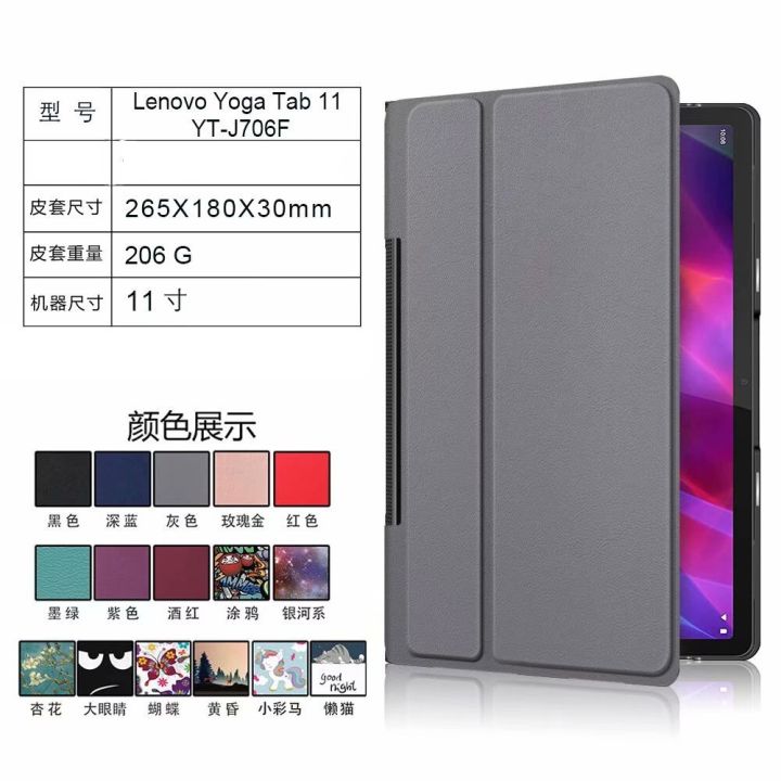 ขาตั้งแท็บป้องกันฝาครอบสำหรับ-lenovo-สำหรับเล่นโยคะเคสหนังสำหรับแทบเลต-yt-j706f-x-ขนาด11นิ้ว