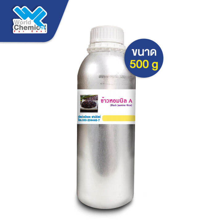 น้ำหอม กลิ่น ข้าวหอมนิล A หัวน้ำหอม 100 (Black Jasmine Rice FRAGRANCE