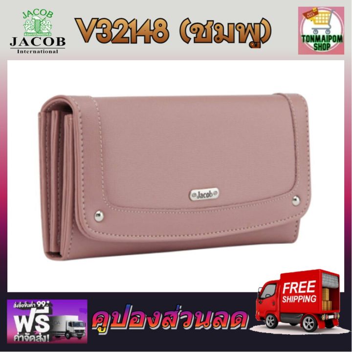 jacob-international-กระเป๋าสตางค์-v32148-ชมพู-กระเป๋าแฟชั่น-jacob-กระเป๋าถือ-jacob-กระเป๋าสตางค์-jacob-กระเป๋าจาคอป-กระเป๋ายาคอป