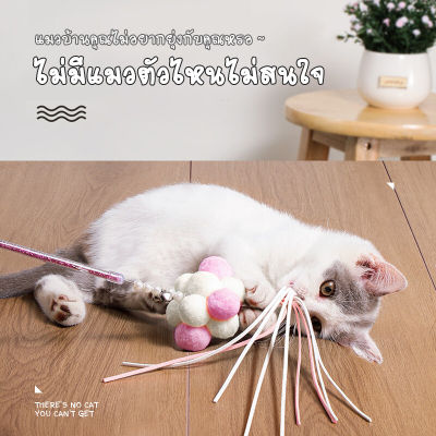 ม้ตกแมว ไม้ล่อแมว รุ่นปอมปอม มีกระดิ่ง แบบมีไม้จับแท่งไม้ติดกระดิ่ง  สินค้าส่งจากไทย