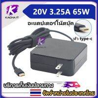 Adapter notebook อะแดปเตอร์โน๊ตบุ๊ค 20V 3.25A 65W （หัว type-c）