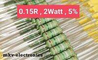 (10ตัว) 0.15R , 0.15โอห์ม 2Watt Metal Oxide Flim Resistor 5%