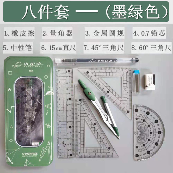 8pcsset-iron-packaging-compasses-ruler-stationery-set-math-geometry-protractor-drawing-tools-students-school-supplies