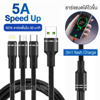 สายชาร์จเร็ว สายชาร์จ3in1 iPhone/MicroUSB/Type-C Fast Charging USB Cableยาว1.2Mใช้ได้กับมือถือทุกรุ่นรองรับSamsung/iPhone/Vivo/HUAWEI/XiaomiฯA22