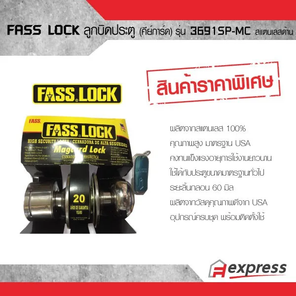 โปรโมชั่นห้ามพลาด!!! ลูกบิด ประตู FASS LOCK 3691SP-MC (คีย์การ์ด) รุ่น ...