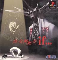 [PS1] Shin Megami Tensei if... (1 DISC) เกมเพลวัน แผ่นก็อปปี้ไรท์ PS1 GAMES BURNED CD-R DISC