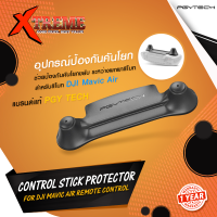 PGYTECH ฝาครอบจอยสติ๊กรีโมทคอนโทรล Thumb Stick Guard สำหรับ โดรน  MAVIC AIR